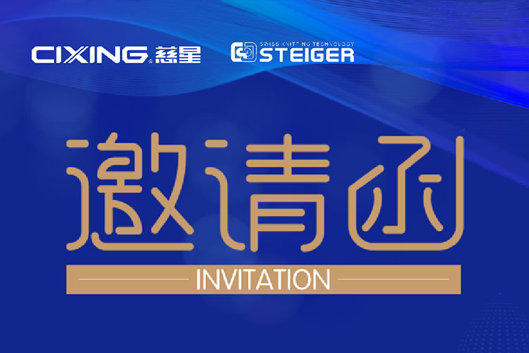 ข้อมูลนิทรรศการ: Cixing & Steiger ขอเชิญคุณมาอย่างจริงใจ