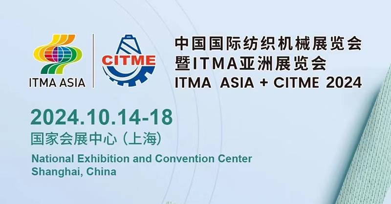 Cixing Group เตรียมจัดแสดงเครื่องถักแบบแบนด้วยคอมพิวเตอร์ที่นิทรรศการ Shanghai ITMA ในเดือนตุลาคม